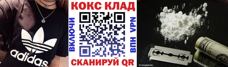 КОКАИН Перу  Харовск 