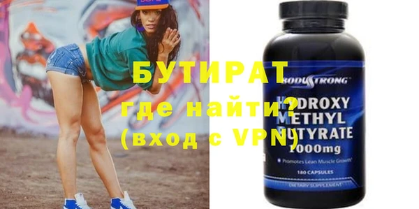 стаф Магас