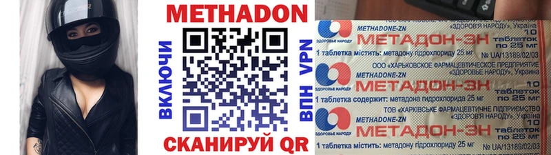 Метадон VHQ  Харовск 
